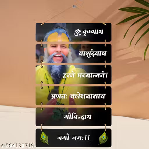 🕉️DIVINE PREMANAND MAHARAJ WALL HANGING🌺
